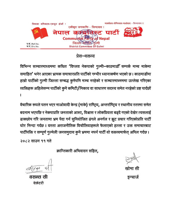 प्रेस noteee_page-0001 (1).jpg